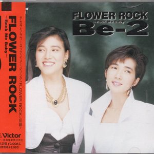 Image for 'FLOWER ROCK~Rock Me Baby~'