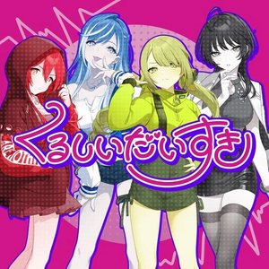 Image for 'Kurushiidaisuki'