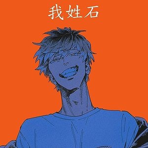Image for 'GUXI顾夕'