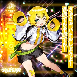 Image for '大賀ルキア (CV: 星川サラ)'
