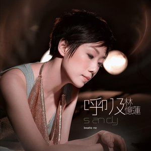 Imagen de '呼吸'