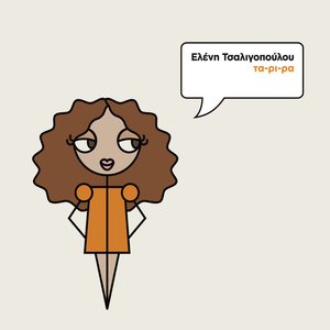 Zdjęcia dla 'Tarira'