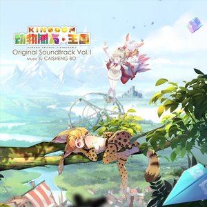 Image for 'Kemono Friends: Kingdom Original Soundtrack, Vol. 1'