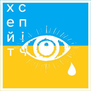 Imagen de 'русніпи'