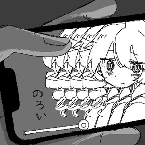 Image for 'のろい'