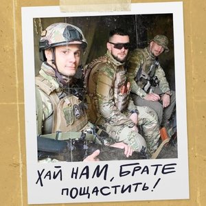 'Хай нам брате пощастить' için resim