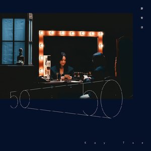 Image for '50/50'