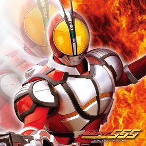 Bild für '仮面ライダーファイズソングコレクション'