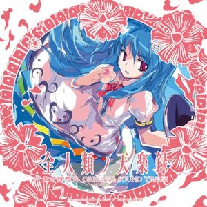 Image for 'Touhou Hisouten Original Soundtrack ~ Celestial Music Record of All Mankind'