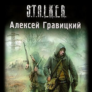 Immagine per 'Алексей Гравицкий'