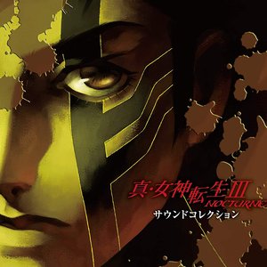 “Shin Megami Tensei Ⅲ Nocturne Sound Collection”的封面