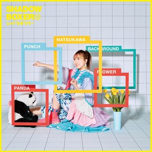 'シャドウボクサー - EP'の画像