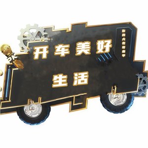 “开车美好生活”的封面