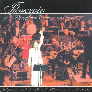 Imagen de 'Glykeria and the Israeli Philharmonic Orchestra'