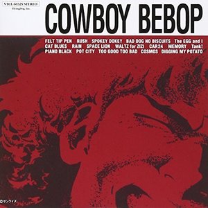 “「COWBOY BEBOP」オリジナルサウンドトラック”的封面