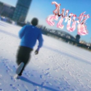 Image for 'Allein im Club'
