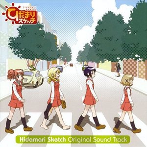 Image for 'TVアニメ『ひだまりスケッチ』オリジナルサウンドトラック'