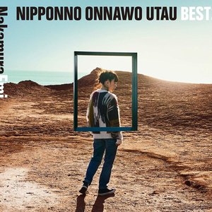 Image for 'NIPPONNO ONNAWO UTAU BEST2'