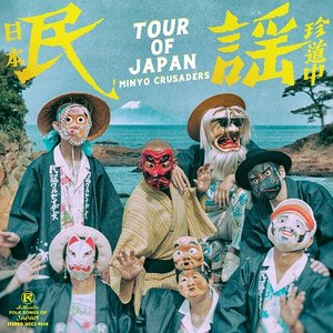 Image for 'Tour of Japan'