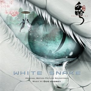 “"白蛇: 缘起" 电影原声带”的封面