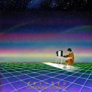 Image for 'COMPUTER IMAGINA'