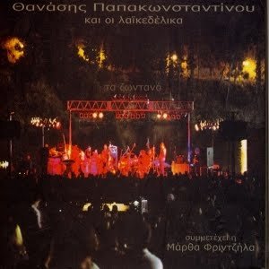 Image for 'Τα Ζωντανά'