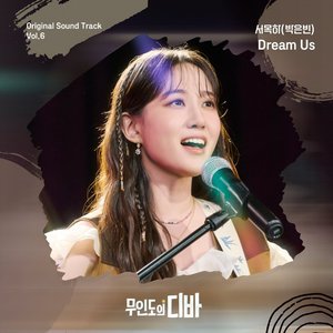 Image for 'CASTAWAY DIVA OST SEO MOK HA (PARK EUN BIN) Vol.6'