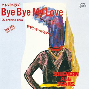 Image for 'Bye Bye My Love(U are the one)'