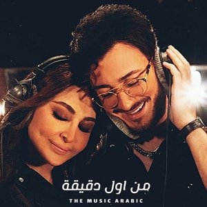 Image for 'Min Awel Dekika'