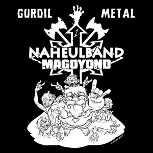 Image for 'Mon Ancètre Gurdil Metal (feat. Pen Of Chaos Et Le Naheulband)'