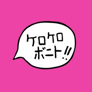 “Intro Bonito”的封面