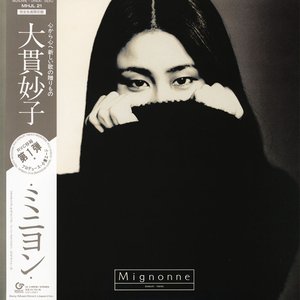 “Mignonne (Mastered by Bernie Grundman)”的封面