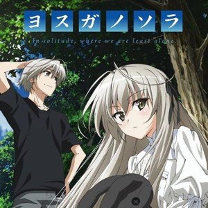 “ヨスガノソラ オリジナルサウンドトラック－Arrange－”的封面