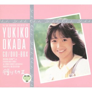 Image for 'Okada Yukiko Box - Okurimono 3 -'