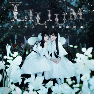 Image for 'Engeki Joshibu Musical LILIUM Lilium Shoujo Junketsu Kageki Original Soundtrack'