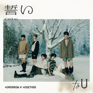 Image for '誓い (CHIKAI)'