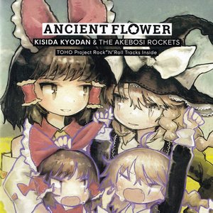 “ANCIENT FLOWER”的封面