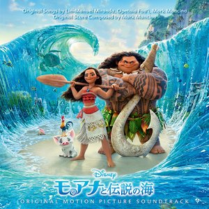 Image for 'Moana (Original Motion Picture Soundtrack/Japan Release Version)'