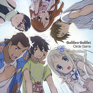 Image for 'サークルゲーム'