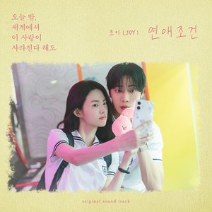 Изображение для 'Love Condition (Original Soundtrack from Even If This Love Disappears Tonight)'