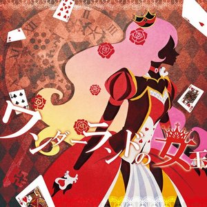 'Wonderland no Joou' için resim