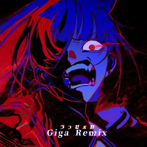 Image pour 'うっせぇわ (Giga Remix)'