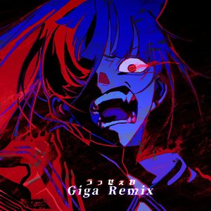 Image for 'うっせぇわ (Giga Remix)'