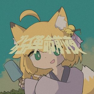 “Breakcore革命前夜”的封面