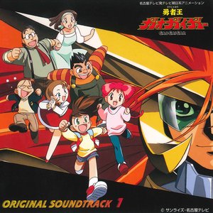 Imagen de 'The King of Braves GaoGaiGar Original Motion Picture Soundtrack 1'