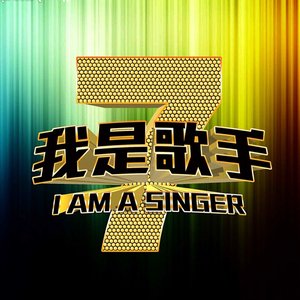Image for '我是歌手第一季 (第九期 Live)'