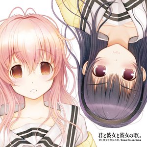 Изображение для 'Kimi to Kanojo to Kanojo no Uta YOU and ME and HER: A Love Story Song Collection'