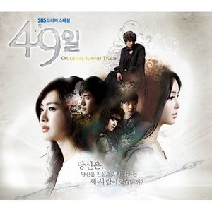 “49 Days OST”的封面