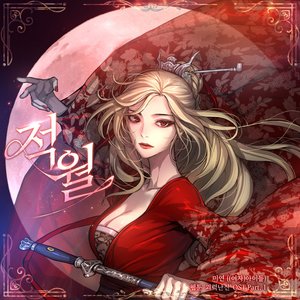“Webtoon <Myst, Might, Mayhem> OST Part. 1 Red Moon”的封面