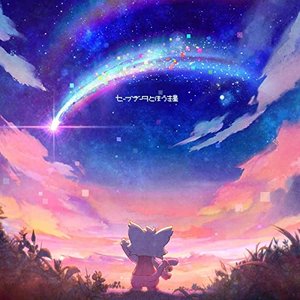 “Stardusts in my memoryCard”的封面